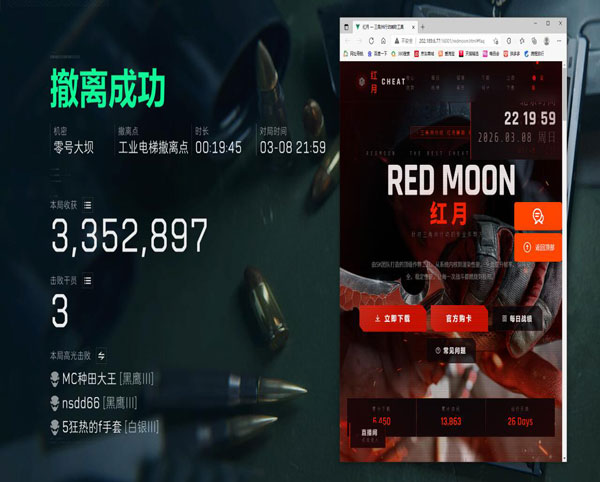 三角洲U盘外挂视角软件效果